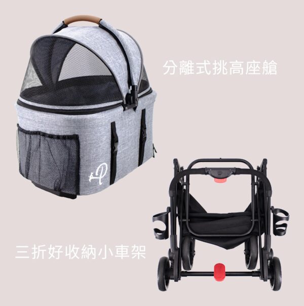 3-in-1分離式旅行寵物推車-8 Petique 百嬌客|3-in-1分離式旅行寵物推車