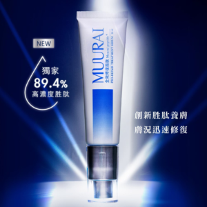 全效修復胜肽_商品圖1 肽好生活|全效修復胜肽