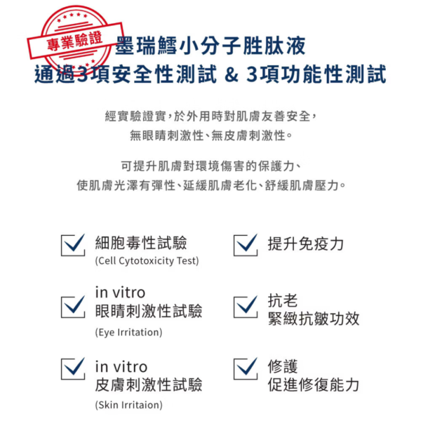 全效修復胜肽_商品圖4 肽好生活|全效修復胜肽