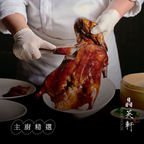 晶好購商品 烤鴨外帶|單點櫻桃鴨二吃