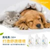 毛孩居家清潔液 商品圖2 毛孩站起來|【犬貓共用】毛孩居家清潔液
