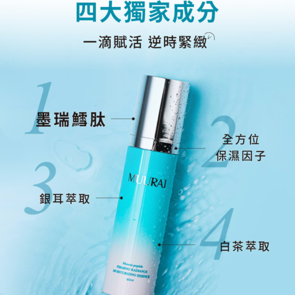 肽好生活｜緊緻亮采保濕凝膠