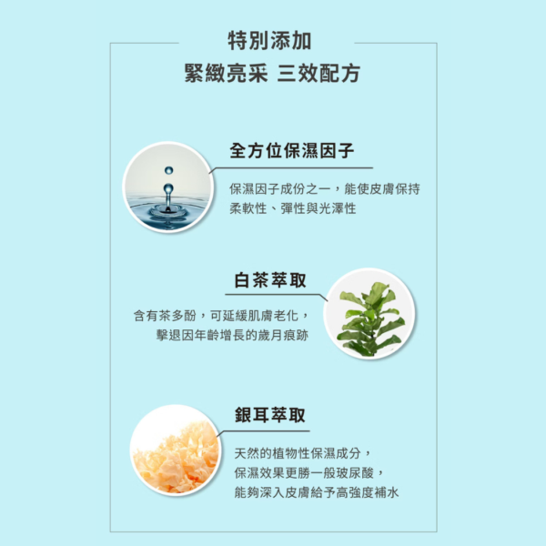 肽好生活｜緊緻亮采保濕凝膠