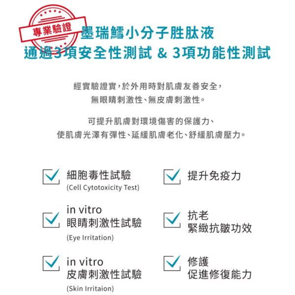 肽好生活｜緊緻亮采保濕凝膠
