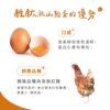 肽好生活｜胜肽放山雞蛋