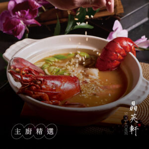 龍蝦海皇湯泡飯 龍蝦海皇湯泡飯|四人祥龍雲遊如意套餐